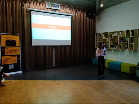 58同城“超职季”走进上海,招商银行、哈罗单车带来“职钱”秘笈