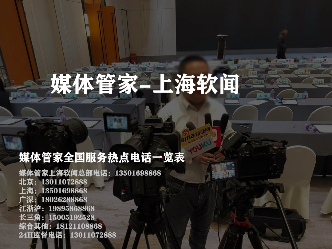 媒体管家:让品牌在信息海洋中稳定前行的秘密武器