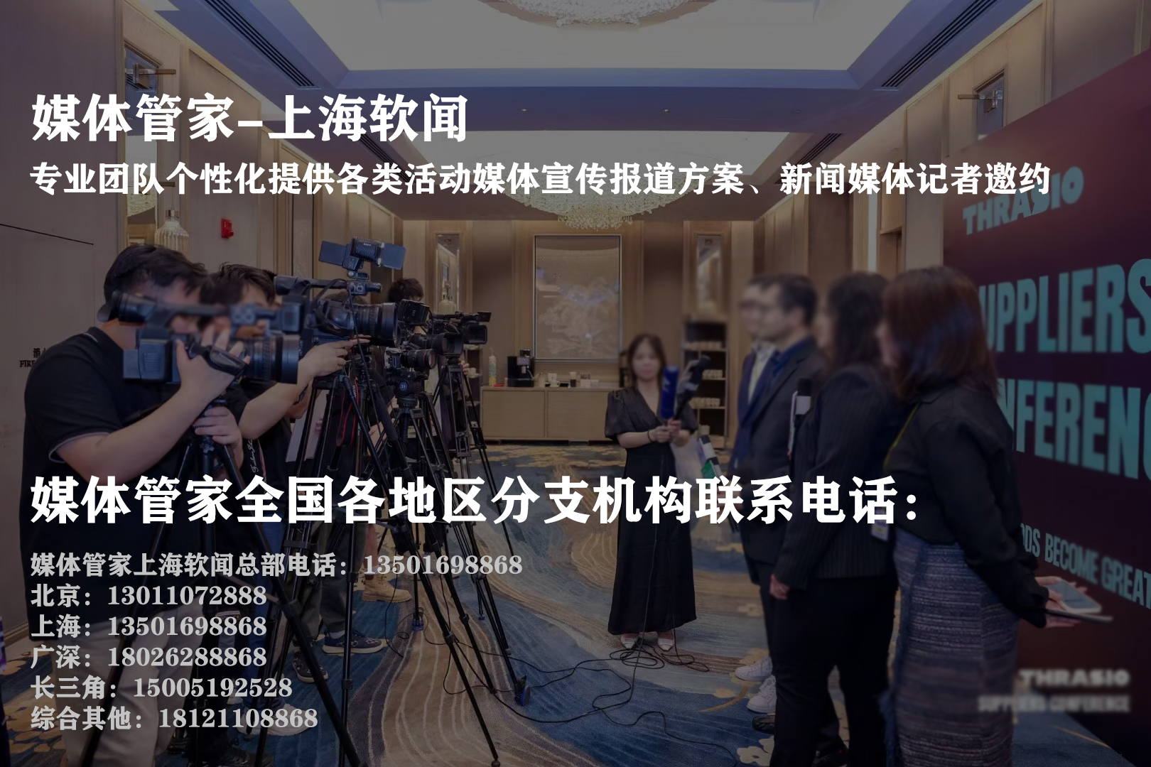 媒体管家:让品牌在公关海洋中稳稳前行